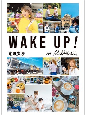 cover image of WAKE UP! in メルボルン バイリンガールちかのプチ移住生活